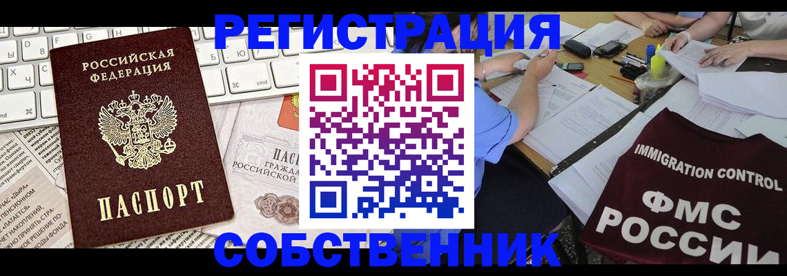 временная регистрация для всех в Камчатском крае