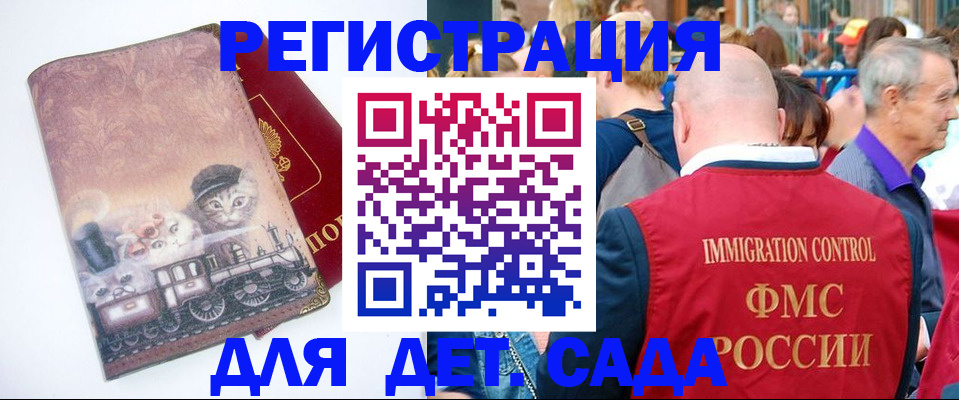 временная регистрация купить в Камчатском крае