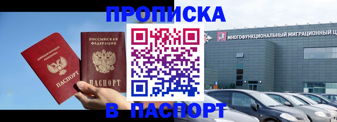 пропишу в квартире в Камчатском крае