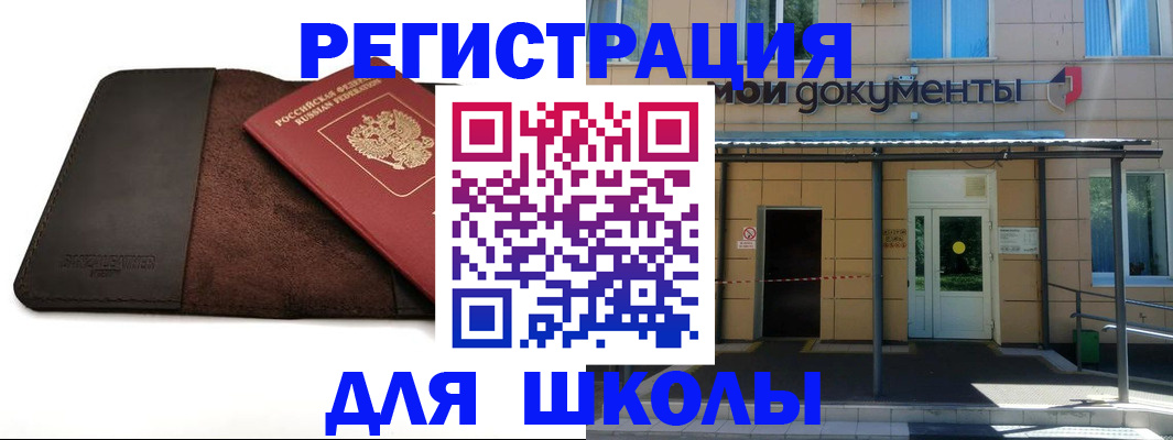 прописка в Камчатском крае