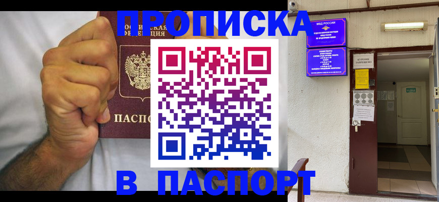 прописка для работы в Камчатском крае