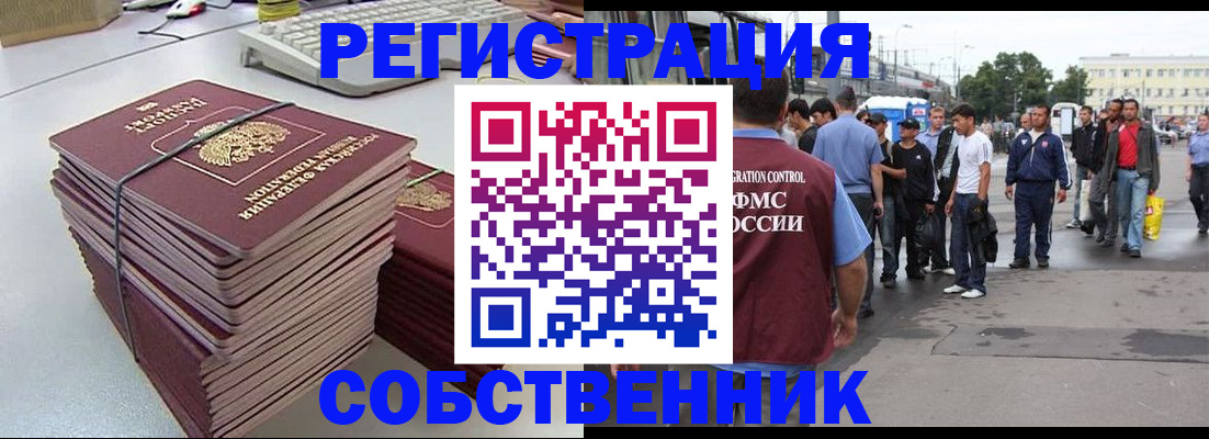 временная регистрация 2025 в Камчатском крае